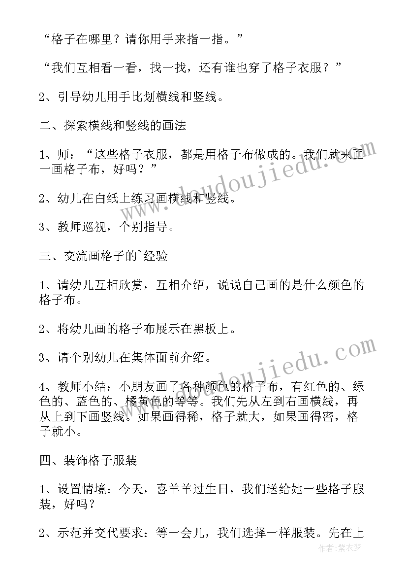 2023年中班投掷教案设计意图(优质5篇)