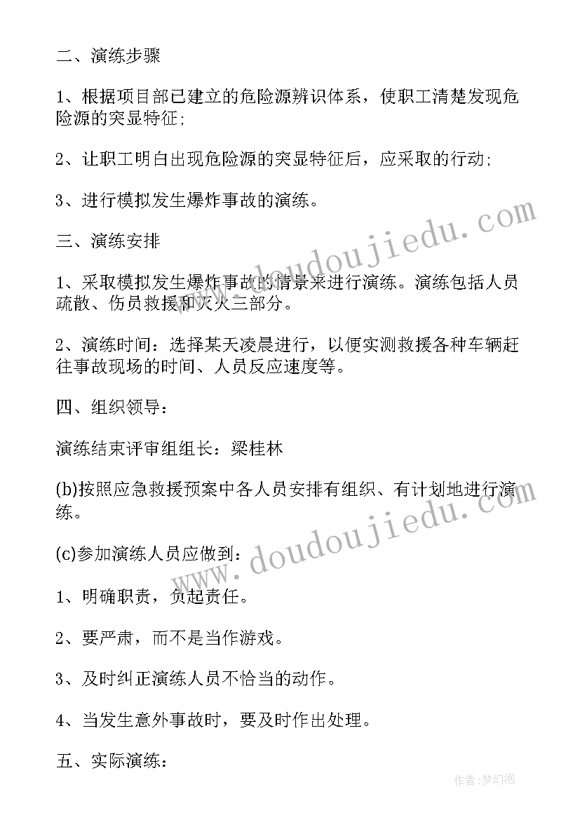 防暑降温应急救援演练总结报告(通用5篇)