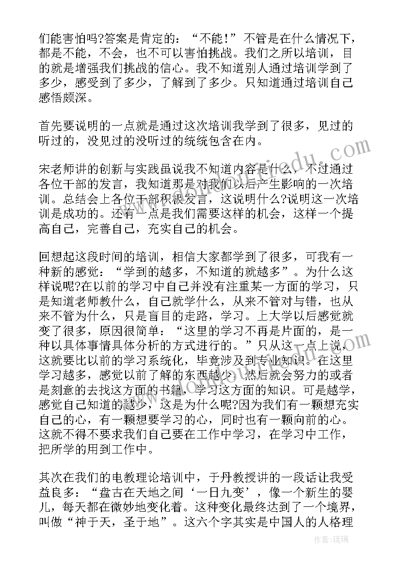 纪检监察教育心得体会(实用5篇)