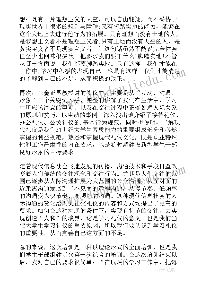 纪检监察教育心得体会(实用5篇)