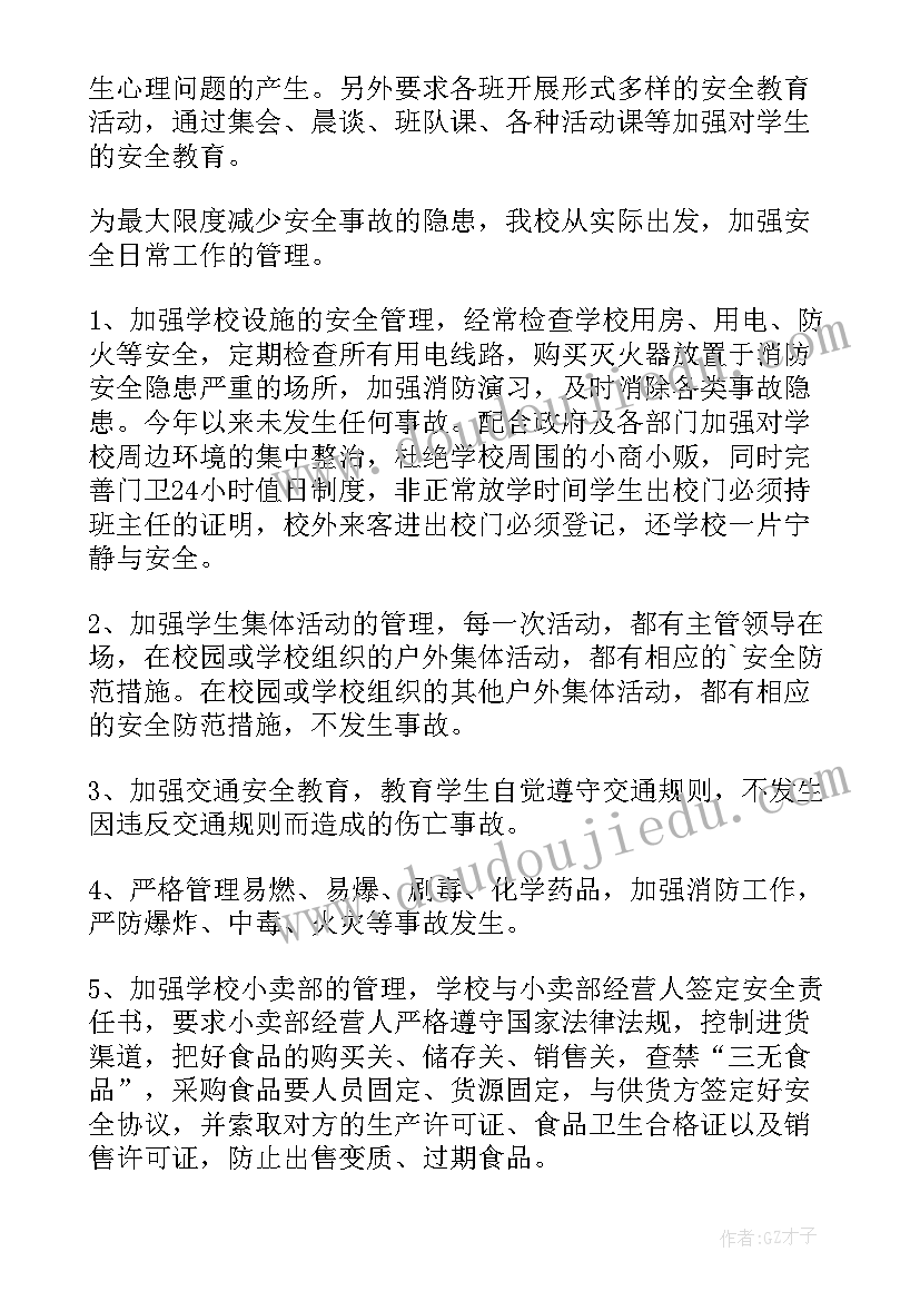 最新意识形态领域风险隐患排查报告(优秀5篇)