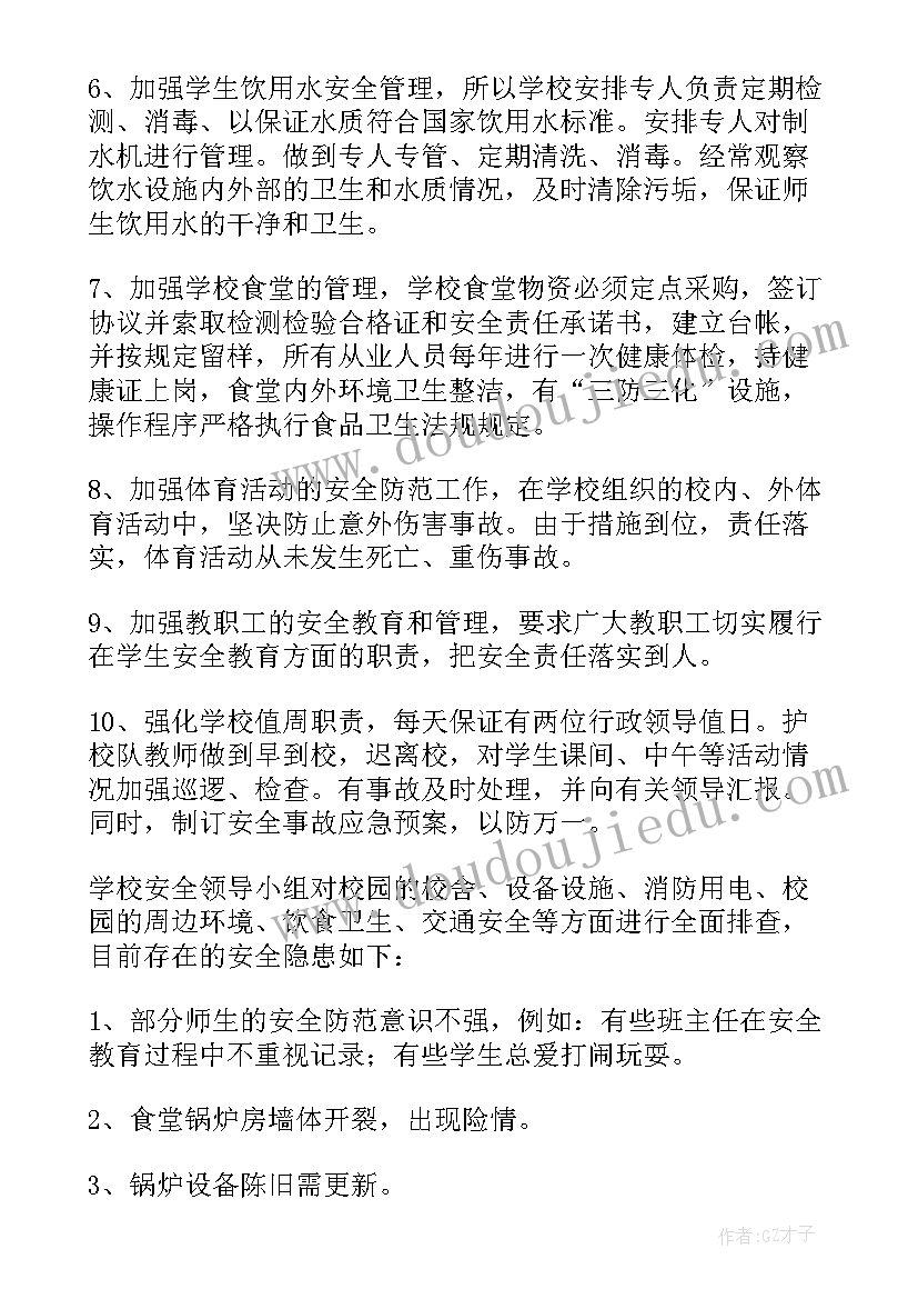 最新意识形态领域风险隐患排查报告(优秀5篇)