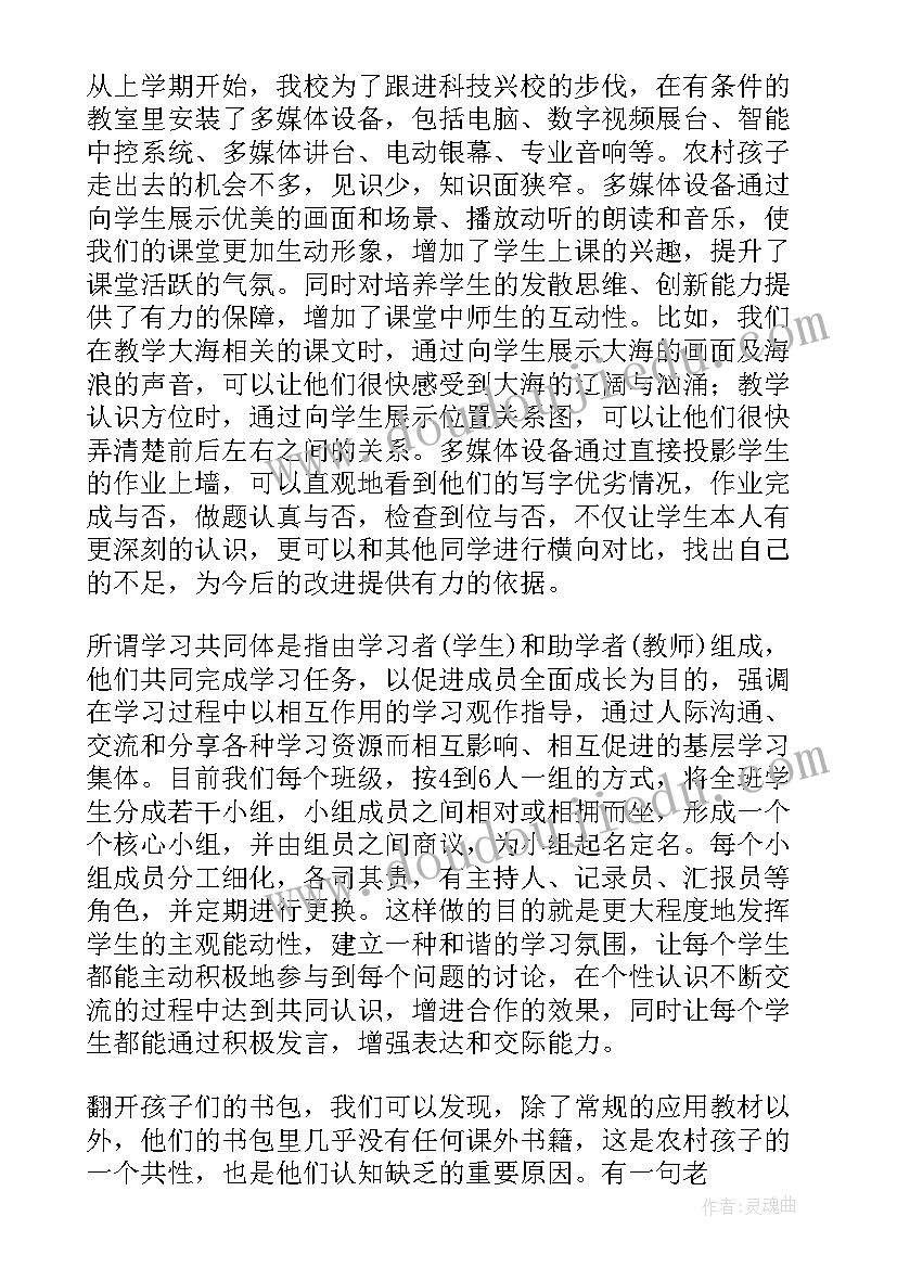 家长会孩子得奖家长发言说 家长会孩子发言稿(实用5篇)