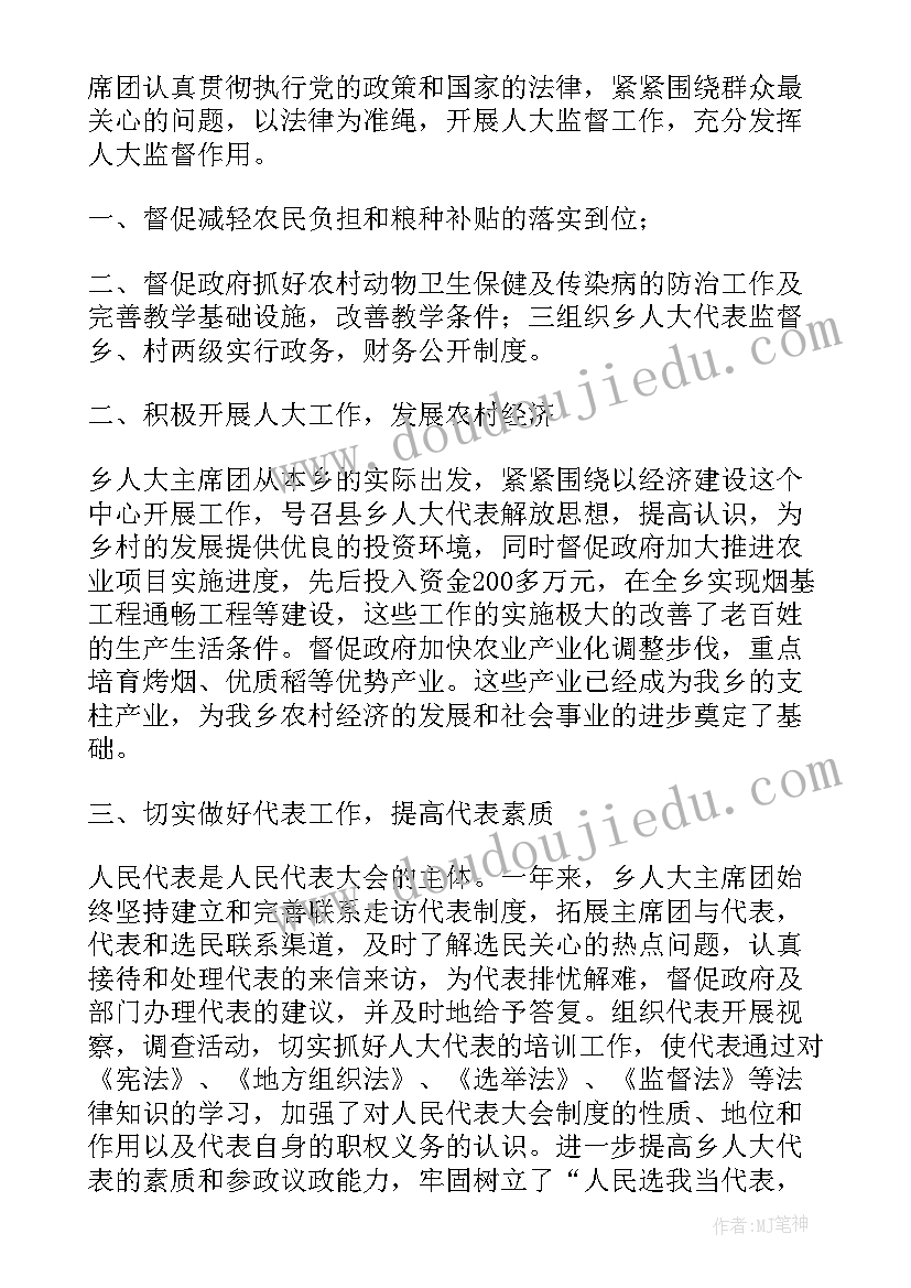 最新乡镇人大工作汇报材料(实用5篇)