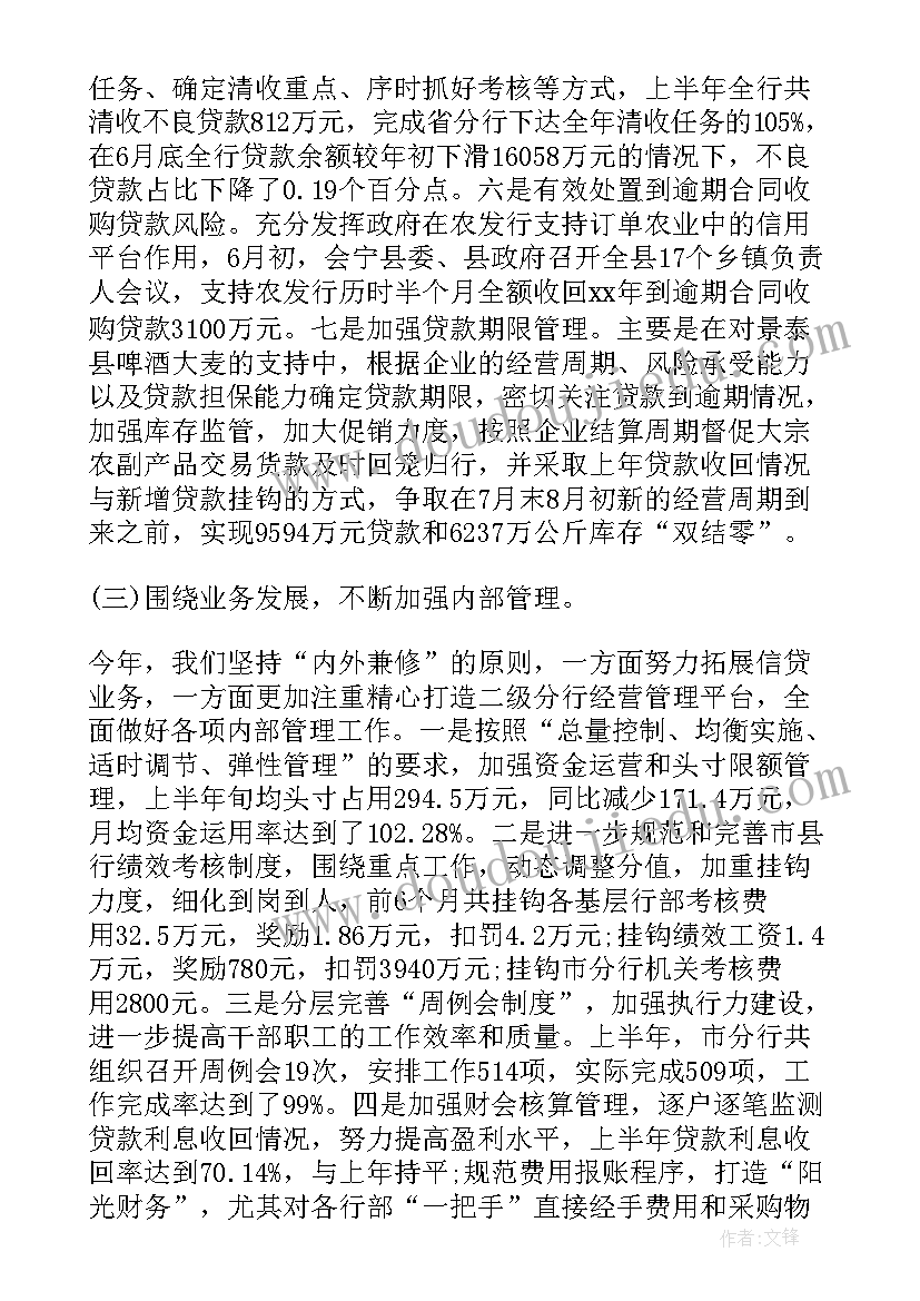 事业单位个人上半年工作总结(精选5篇)