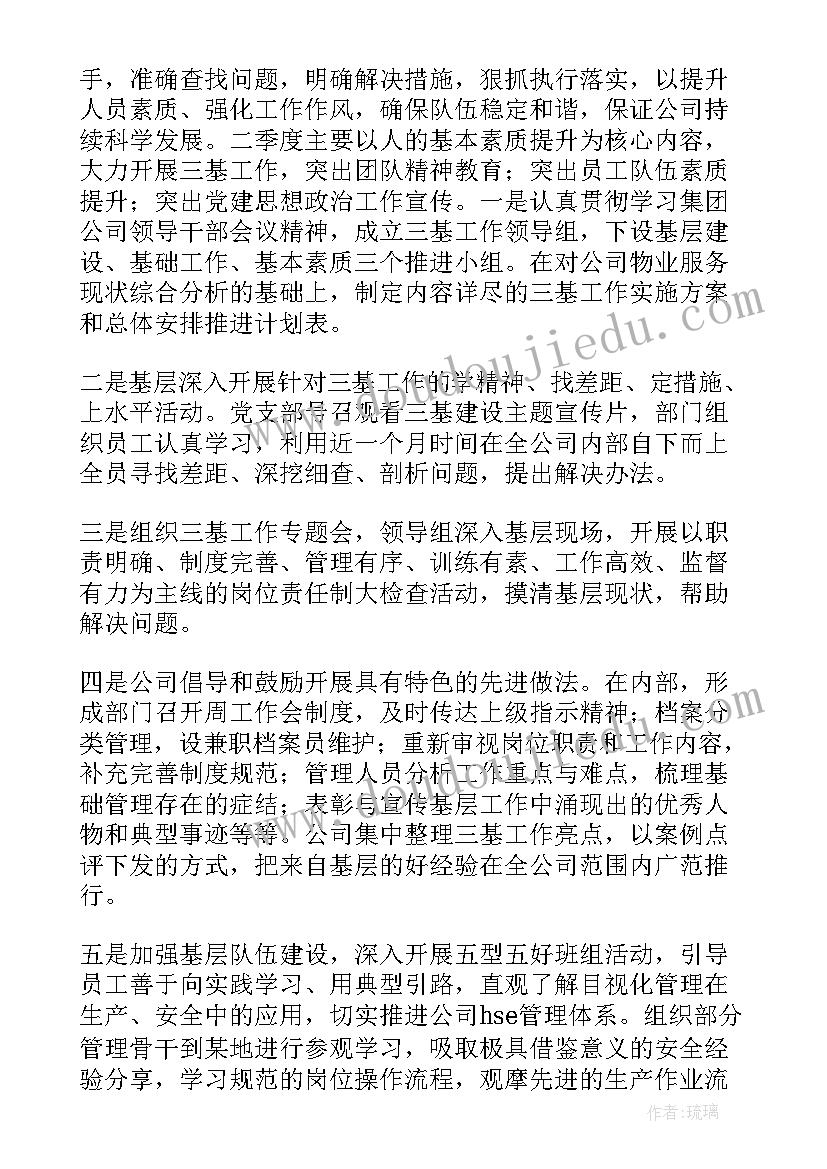 2023年物业第二季度工作计划 物业保安第二季度工作计划(通用5篇)