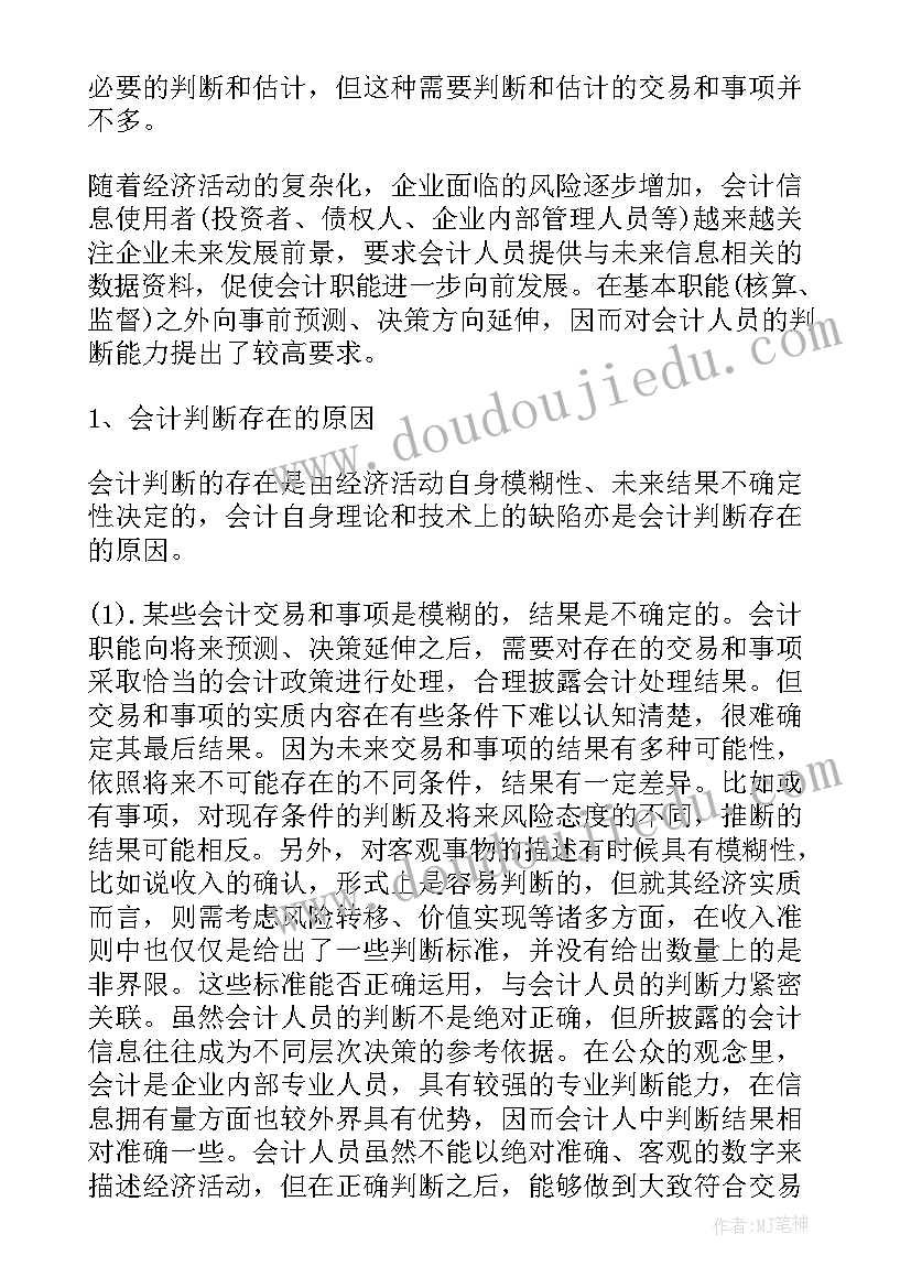 最新应聘人员表填写完整 人员应聘自我介绍(汇总6篇)