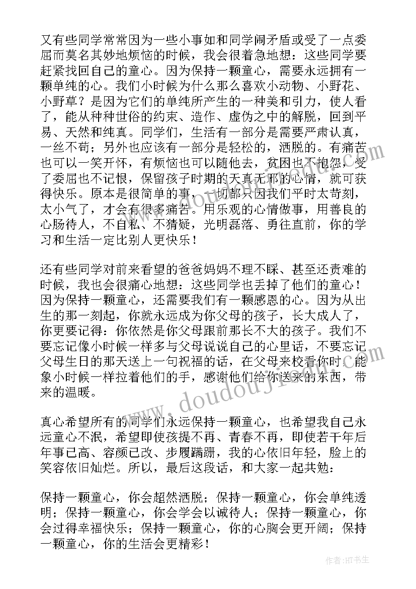 2023年庆六一老师代表发言稿(精选5篇)