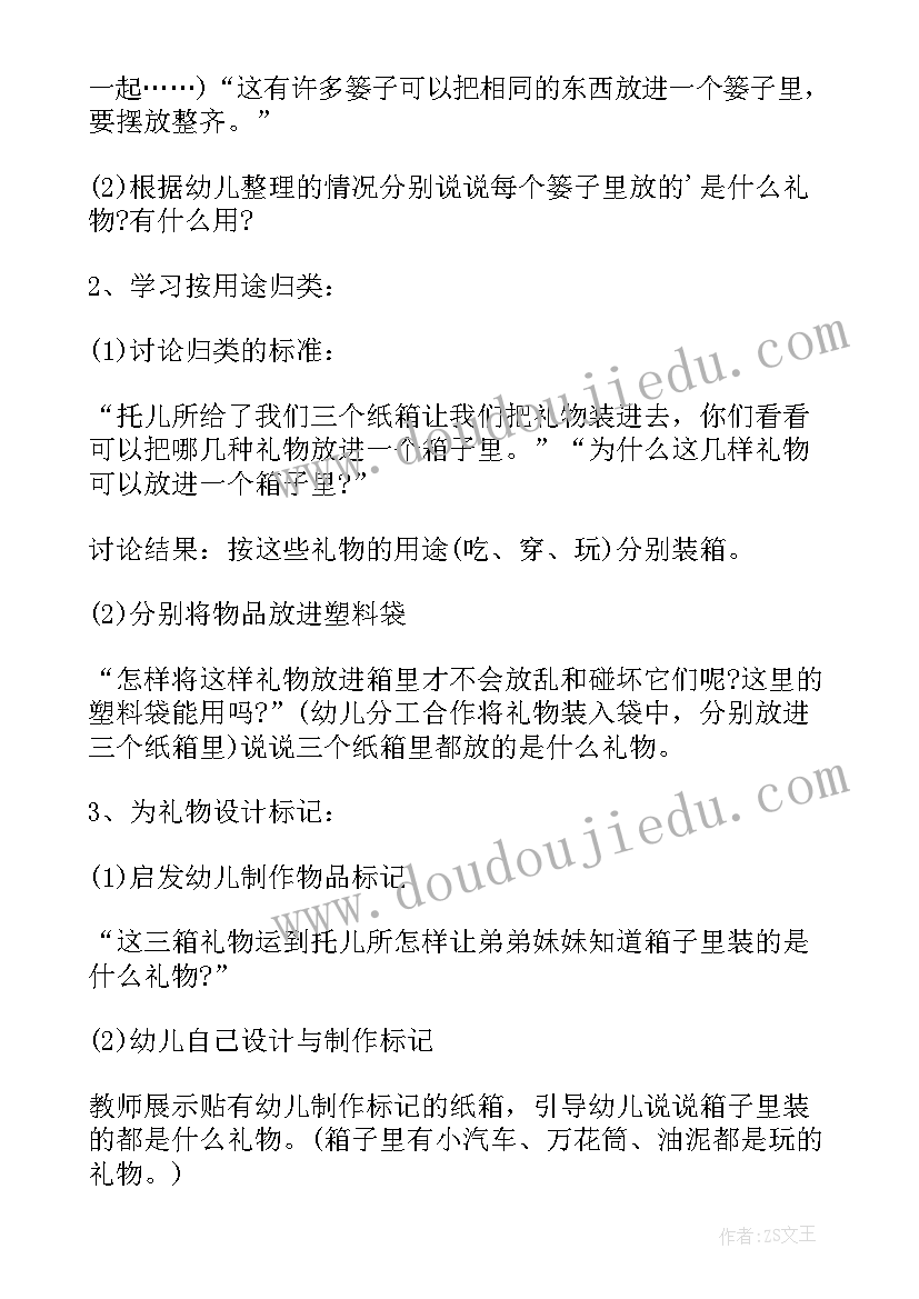 2023年保护我们的海洋教案反思(优质5篇)