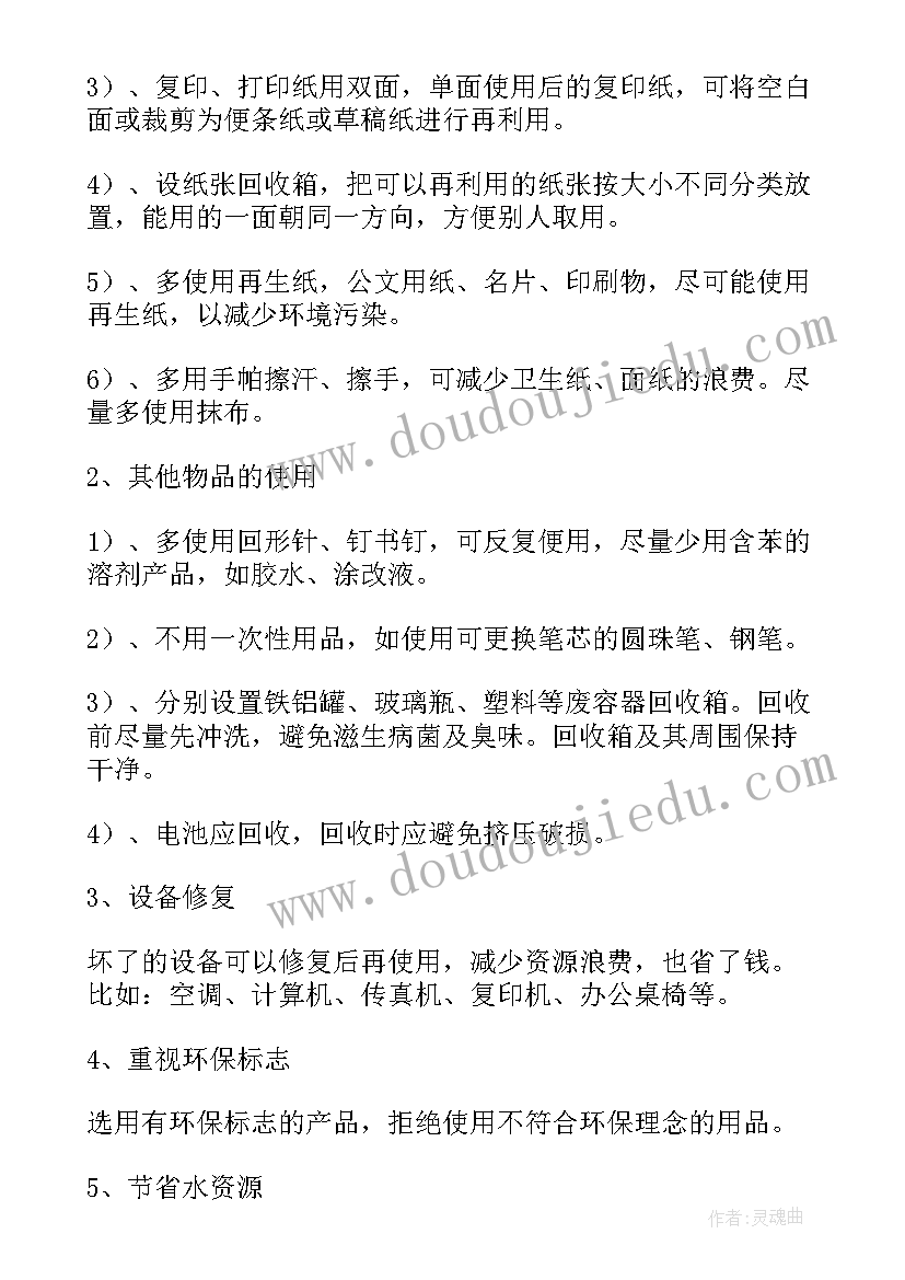 2023年节能宣传周和低碳日活动的工作总结报告(优秀8篇)