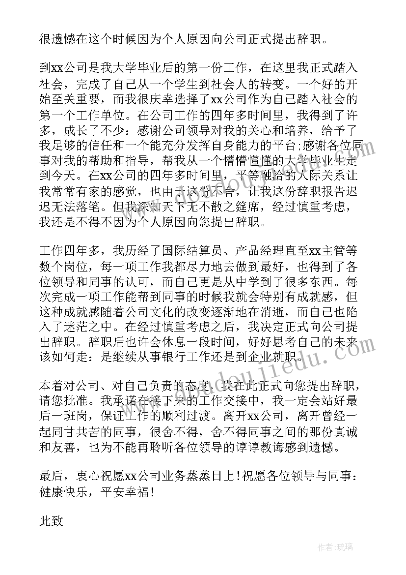 银行老柜员心得体会(精选6篇)