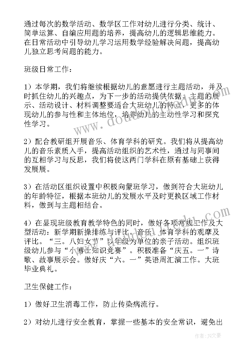 最新幼儿幼小衔接教研案例 幼儿园幼小衔接教研活动总结(汇总5篇)