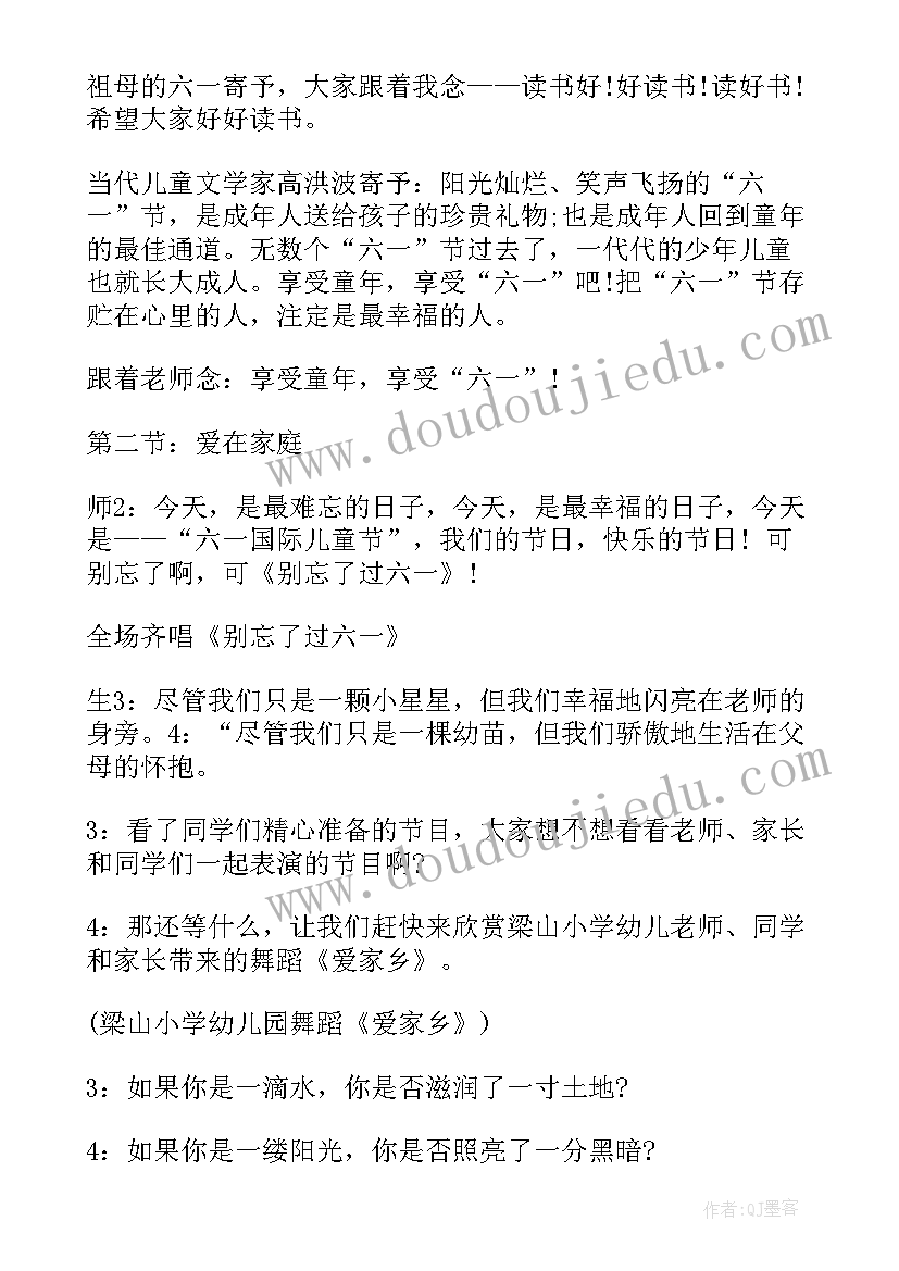 最新庆祝六一文艺汇演开幕式致辞 六一文艺汇演开幕式上的领导致辞(优秀5篇)