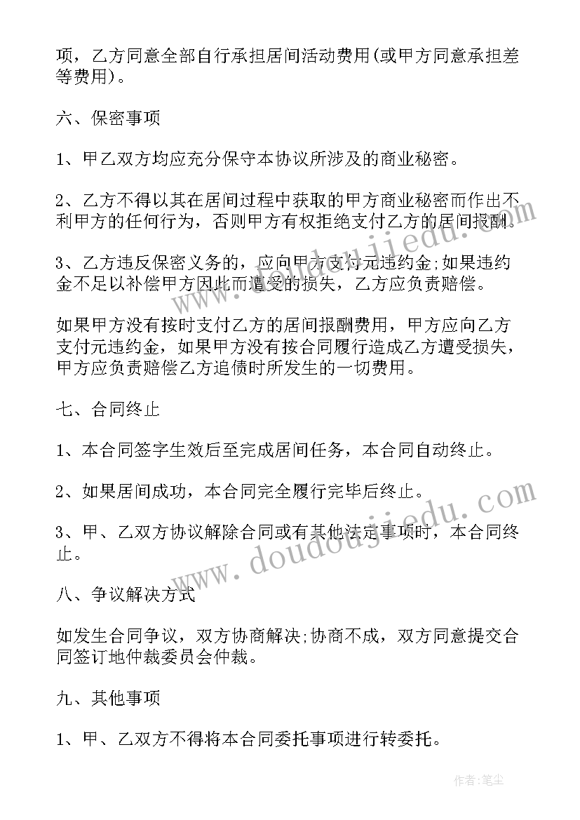 坚持人民至上做人民群众的贴心人心得体会(实用7篇)