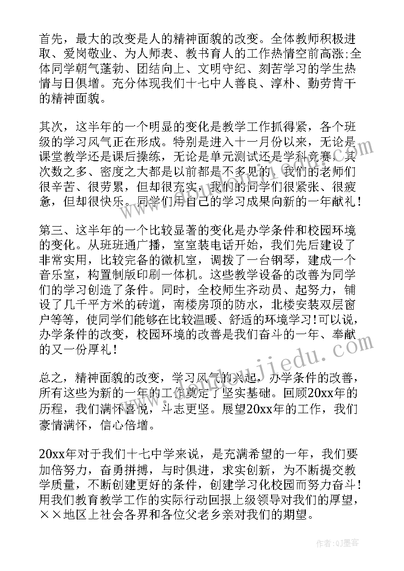 最新圣诞节开幕式主持词(实用5篇)