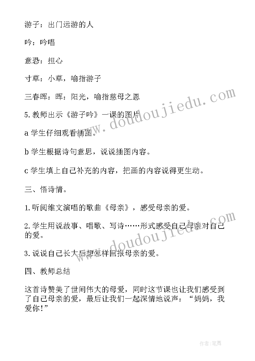 最新二年级数学鼎尖教案(大全5篇)