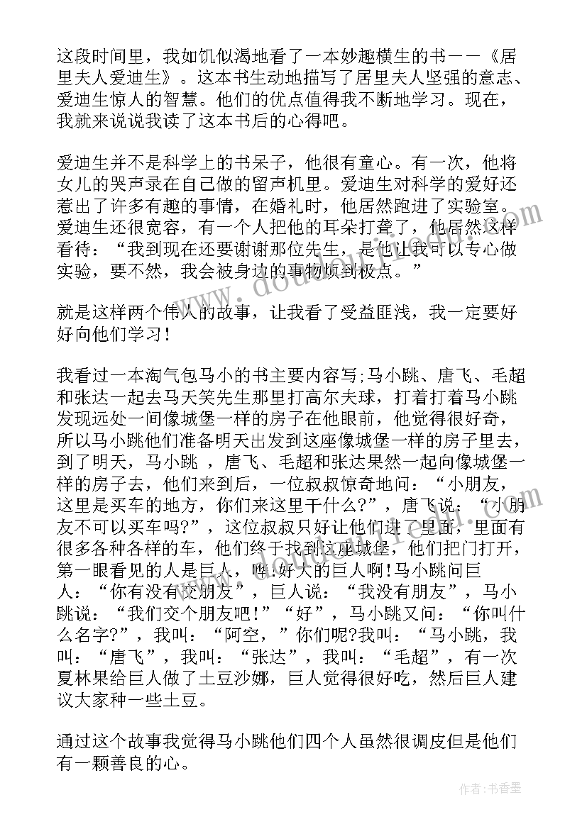 2023年天问一号感悟(汇总6篇)