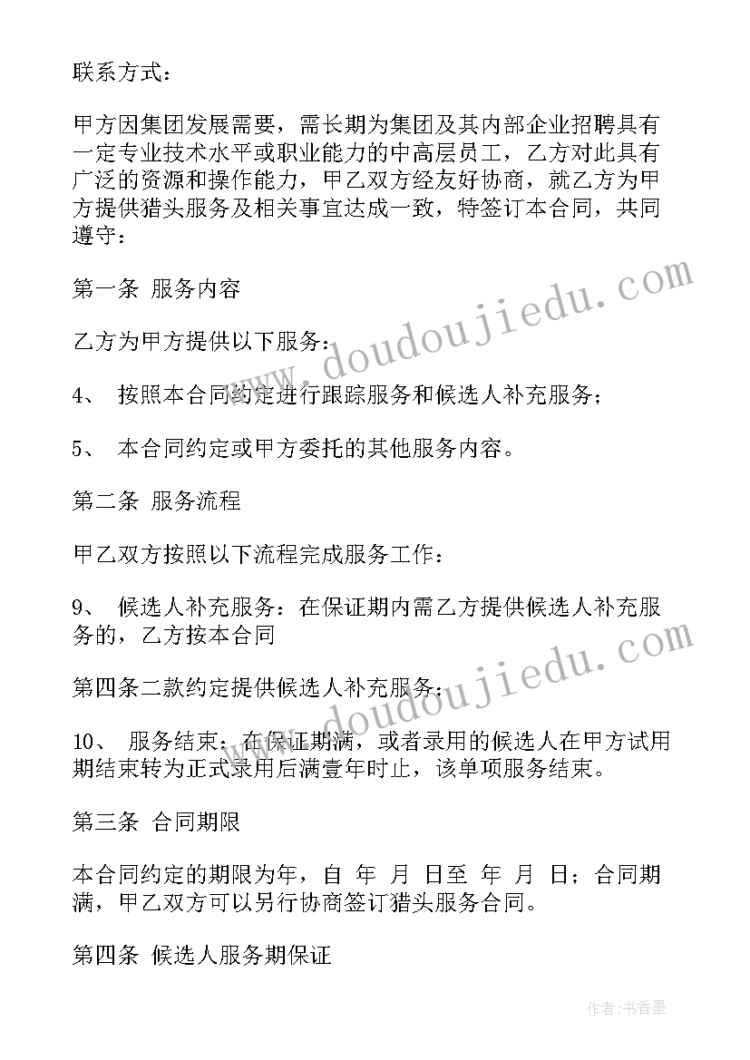 2023年生物制药的职业生涯规划 生物医药公司劳动合同书(汇总9篇)