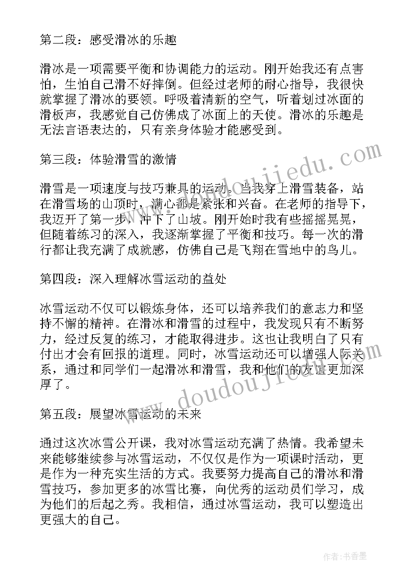 最新家庭教育公开课心得体会(大全6篇)