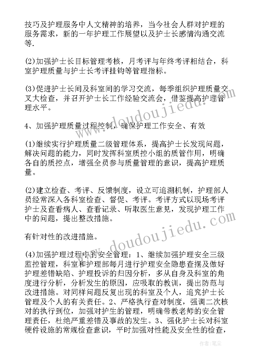 护士个人专业发展工作计划 医院外科护士个人专业发展工作计划(实用5篇)