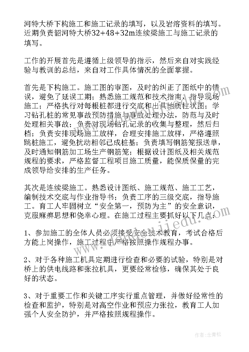 最新度专业技术人员考核表 专业技术人员年度考核表个人总结(精选5篇)