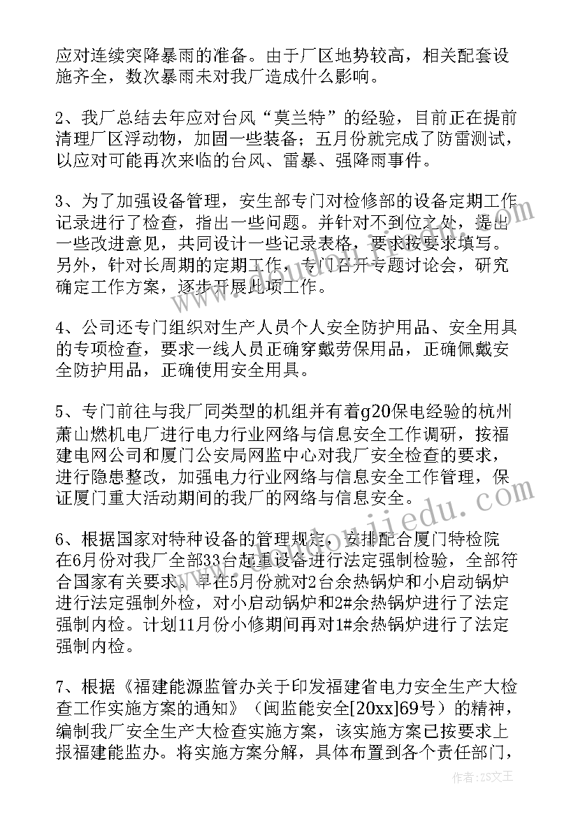 最新部门交流会的通知发 召开全国安全生产月活动总结交流会的通知(通用5篇)