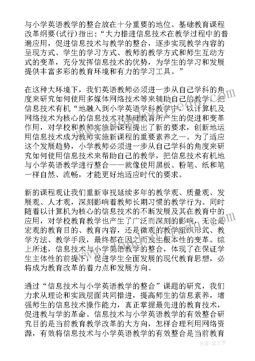 课题研究目的和意义的专用术语 课题研究心得体会(汇总7篇)