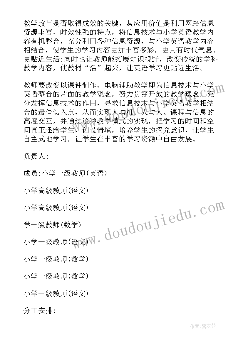 课题研究目的和意义的专用术语 课题研究心得体会(汇总7篇)