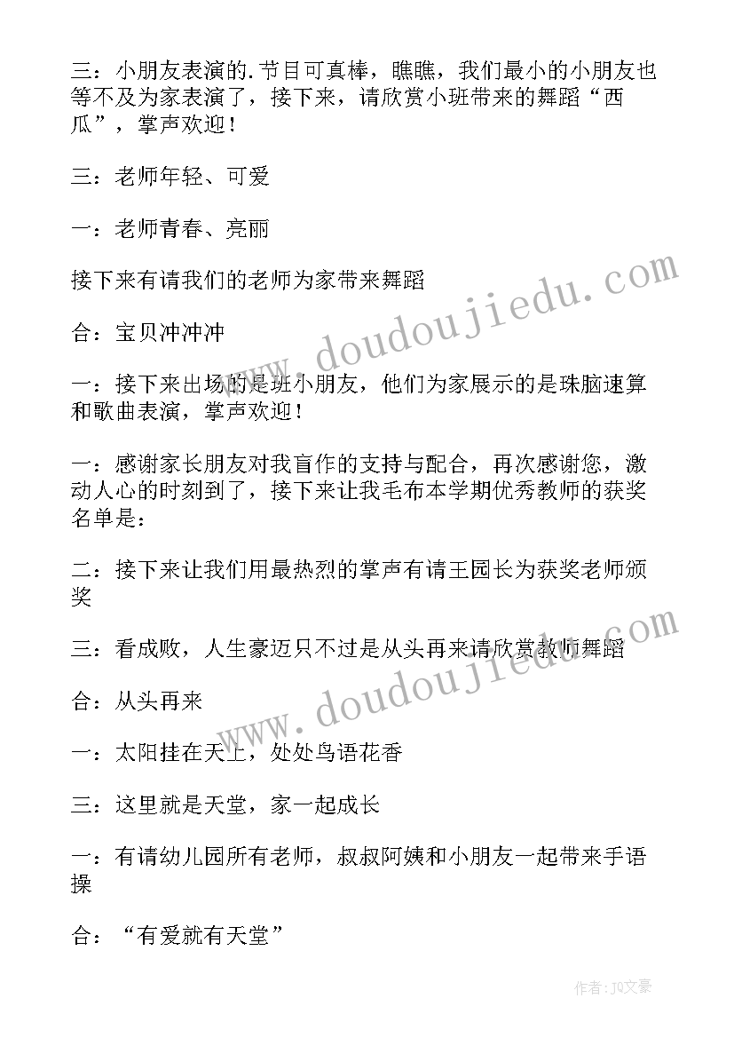 最新花鼓表演节目串词(优质5篇)