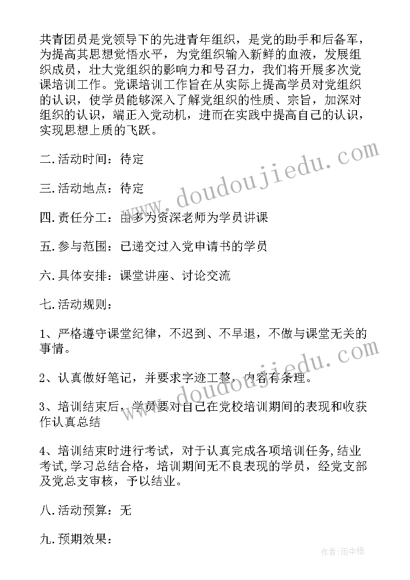 最新食品公司年度培训计划表 年度人员培训计划表(汇总5篇)