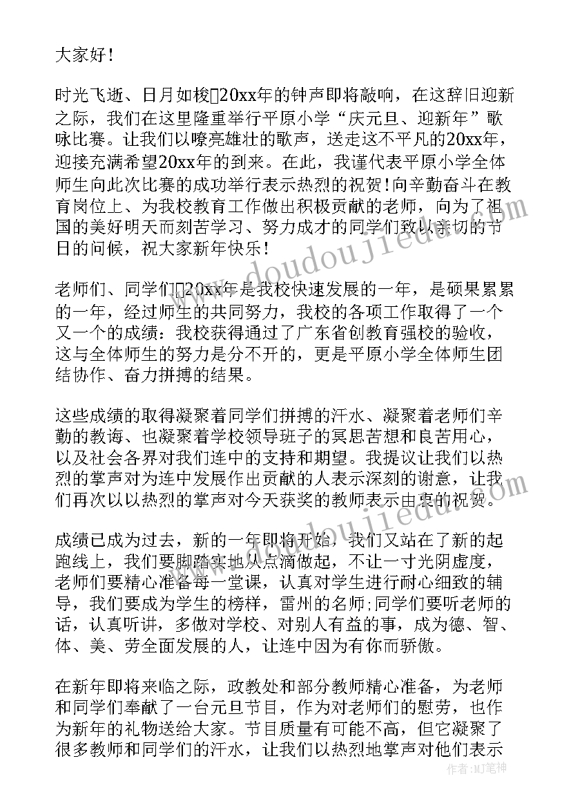 校长在朗诵比赛上的讲话稿(优质5篇)