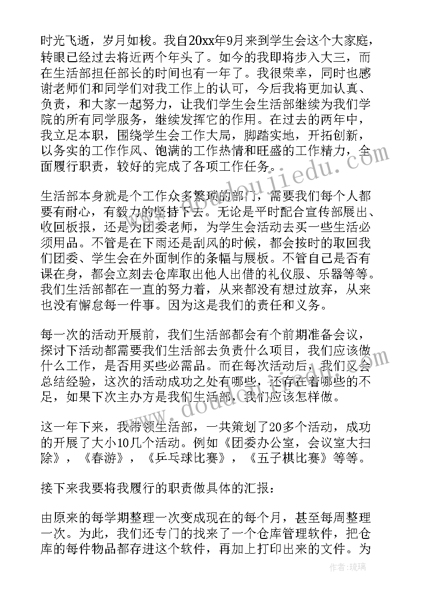 学生会干事述职报告新闻稿题目 学生会述职报告干事(实用10篇)