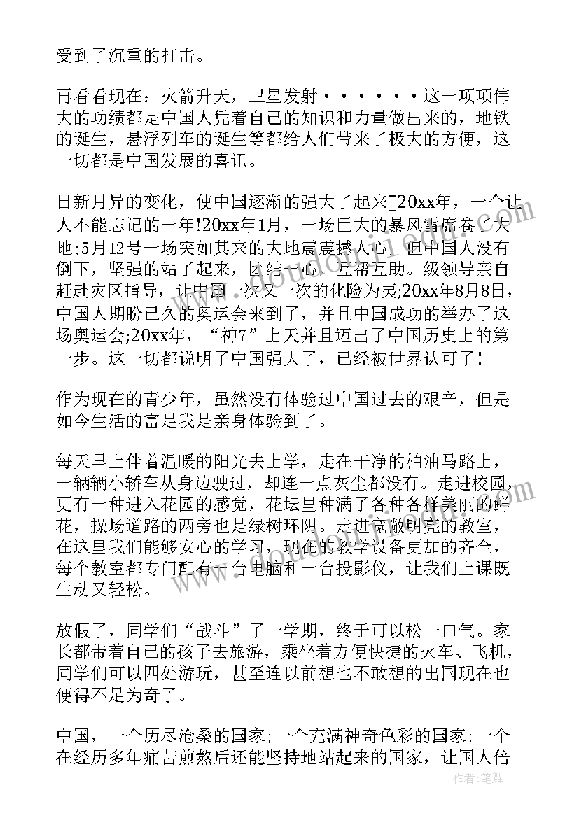 并向党心系祖国手抄报(模板5篇)