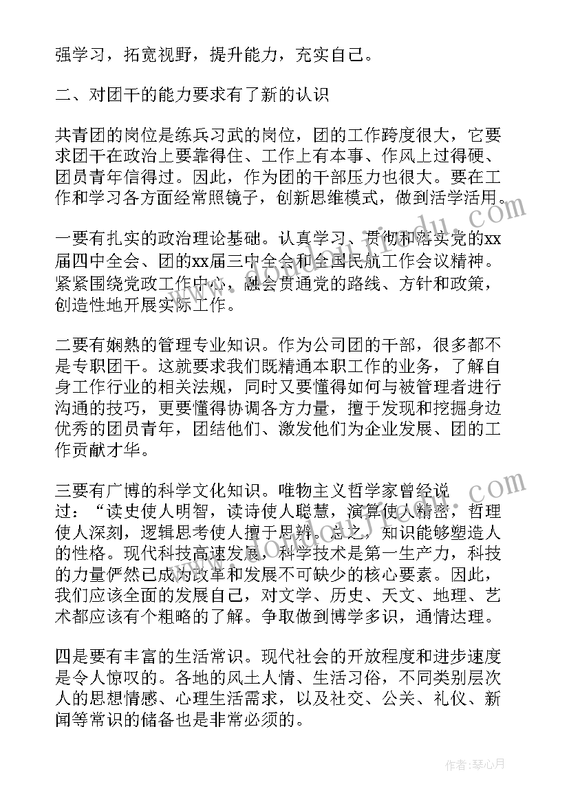 团员入团心得体会 团员入团培训心得体会(精选10篇)