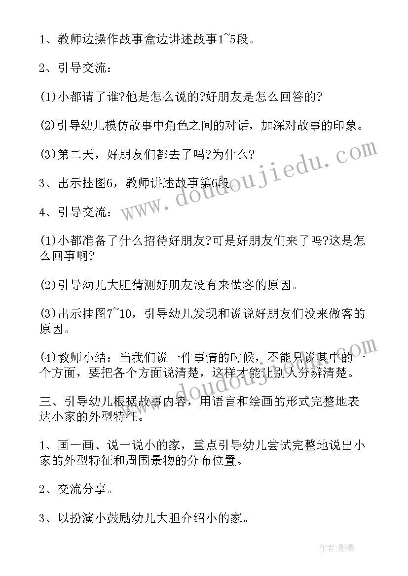 最新大班绘本粽子里的故事教学反思(优质5篇)