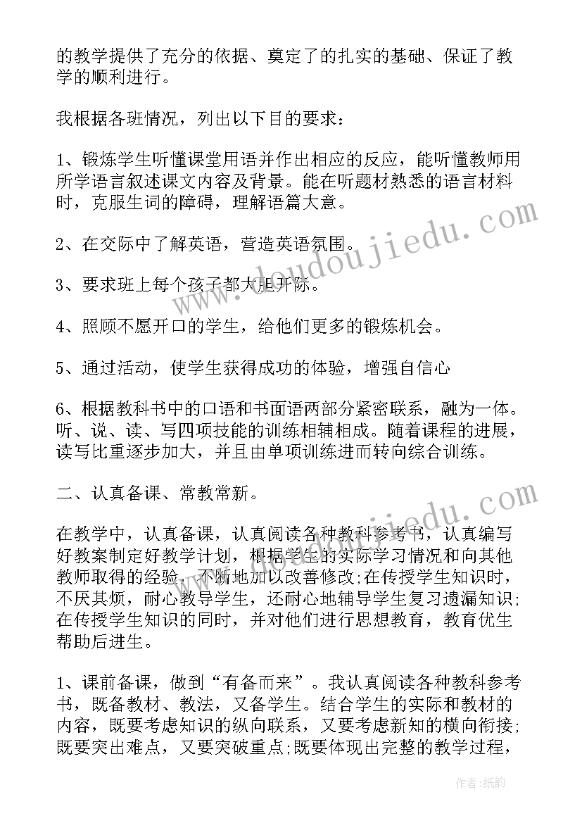 2023年高二教师年终总结(大全5篇)