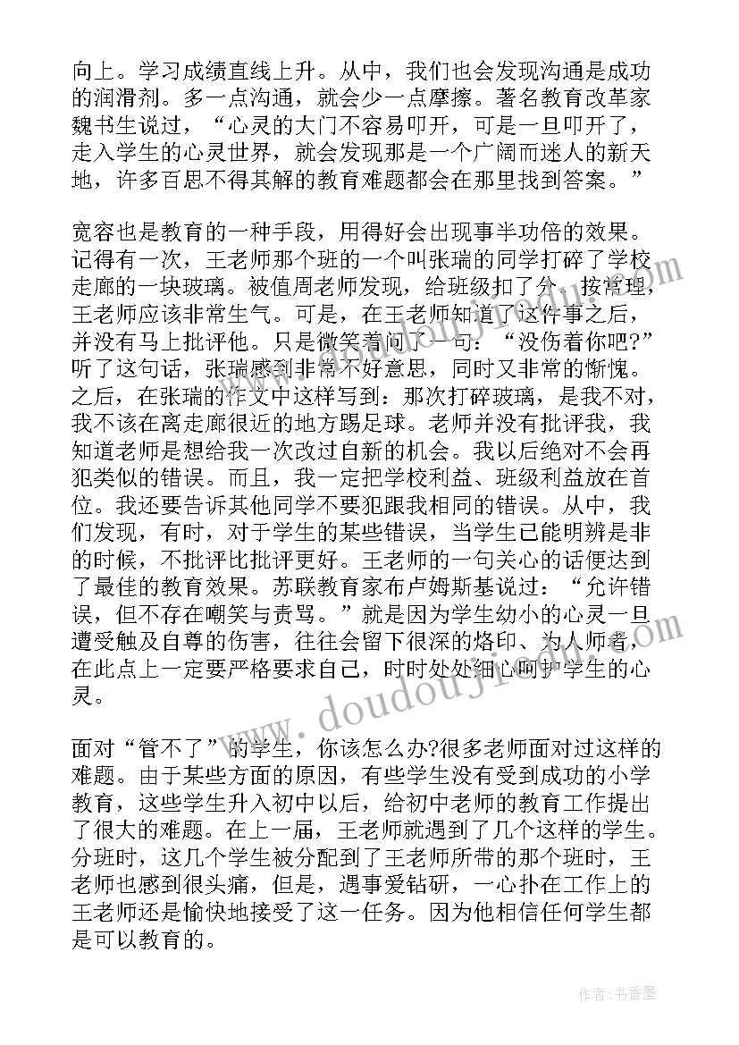 2023年最美教师先进事迹材料 小学教师最美教师先进事迹材料(模板5篇)