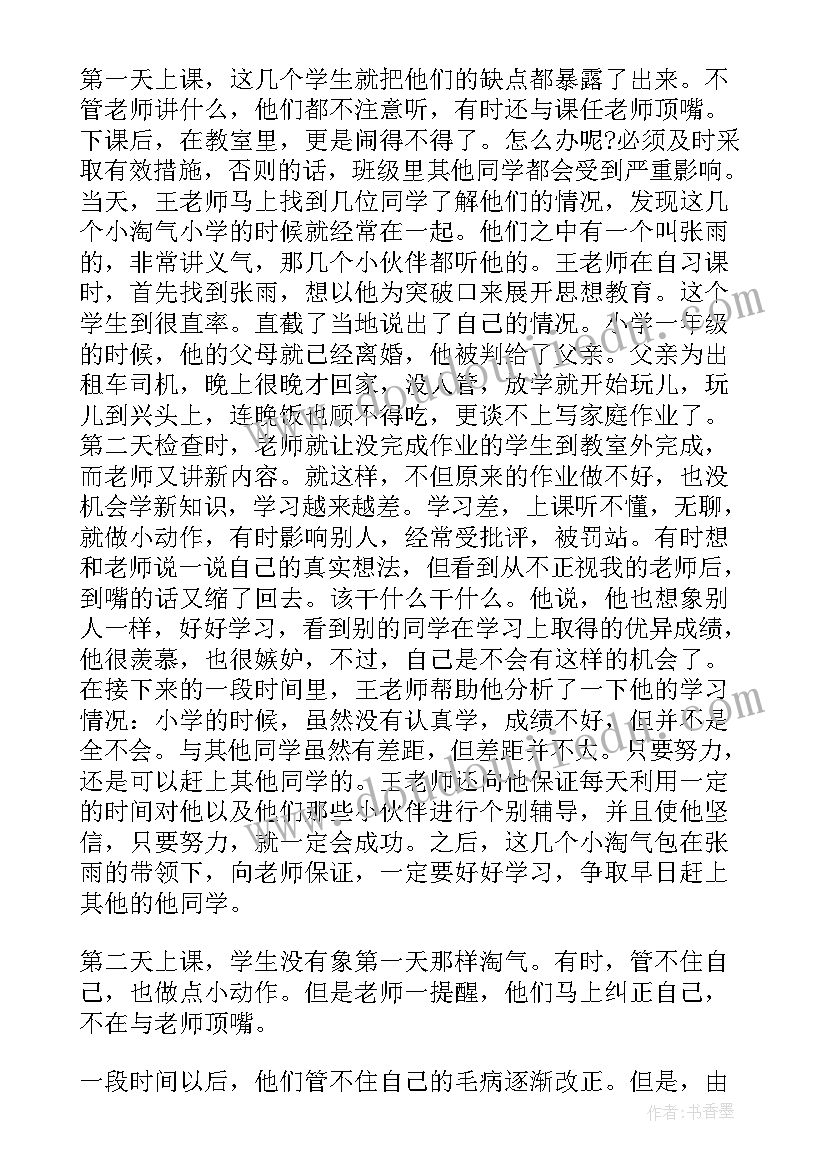 2023年最美教师先进事迹材料 小学教师最美教师先进事迹材料(模板5篇)