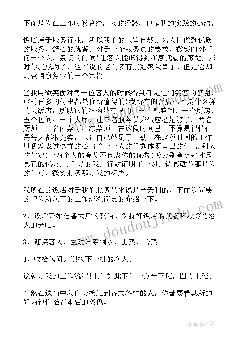 2023年学生个人的社会实践体会总结(大全5篇)