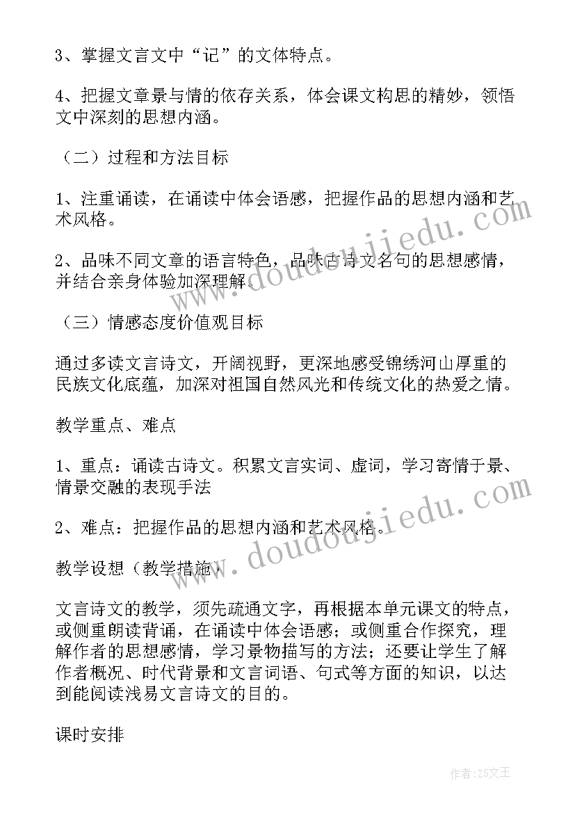 初二语文下学期教学总结(实用10篇)