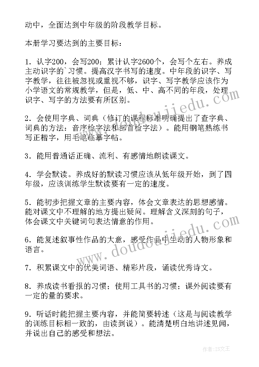 初二语文下学期教学总结(实用10篇)