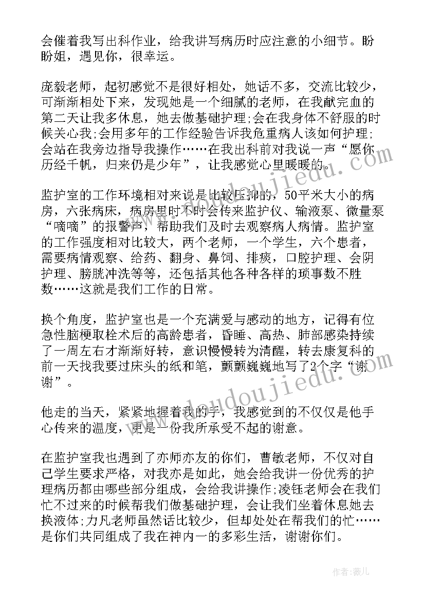 酒店实习周记 最后一周会计实习周记(优质5篇)