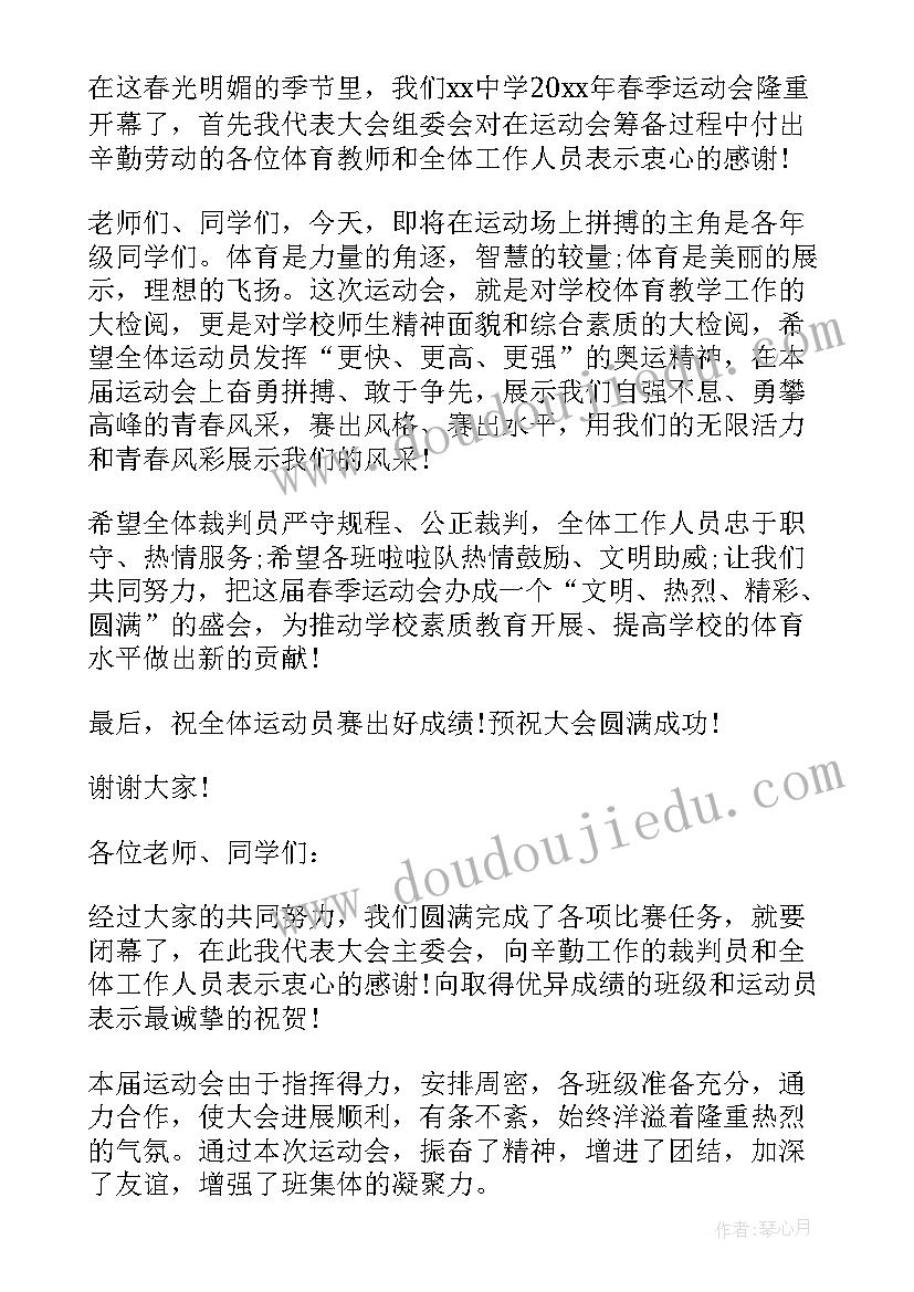 最新春季运动会领导致辞稿(汇总10篇)