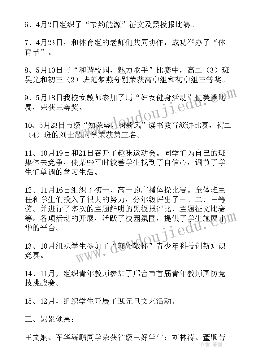 2023年年度团委工作总结标题新颖 团委年度工作总结(汇总5篇)