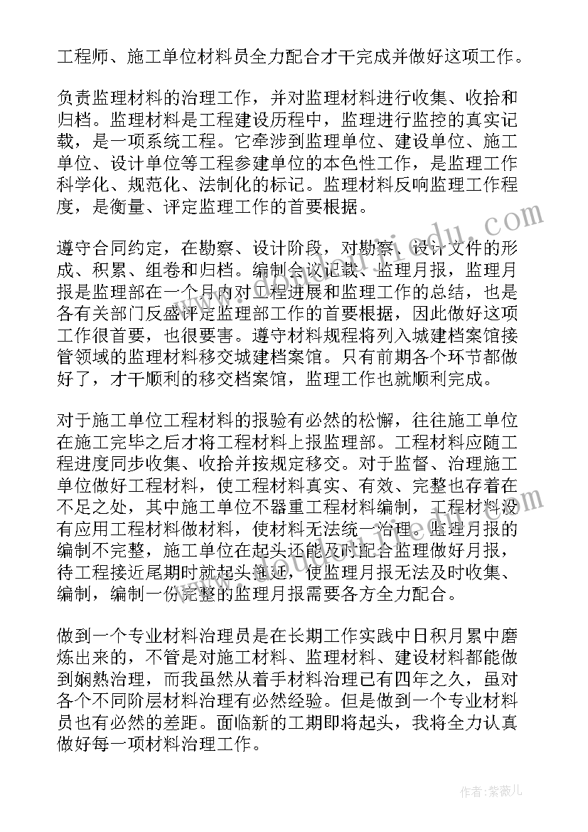 2023年施工监理年终总结 施工监理个人年终工作总结(实用5篇)