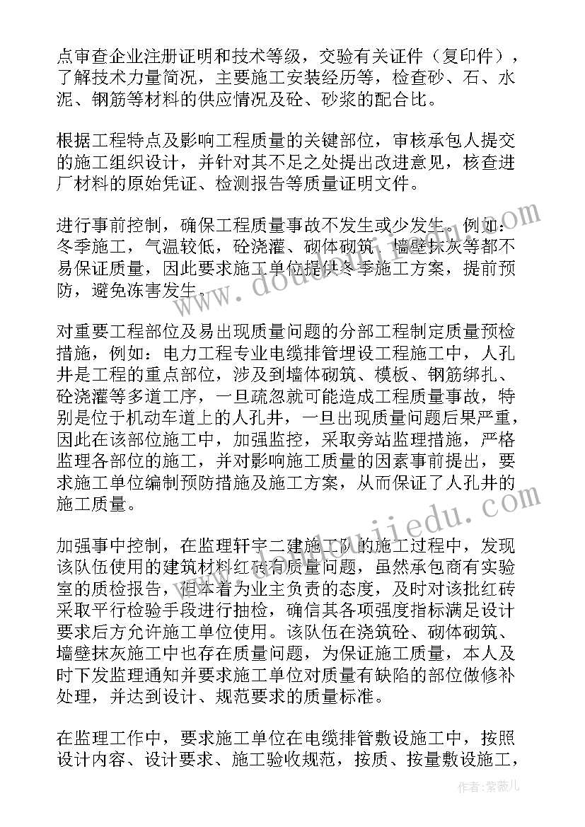 2023年施工监理年终总结 施工监理个人年终工作总结(实用5篇)