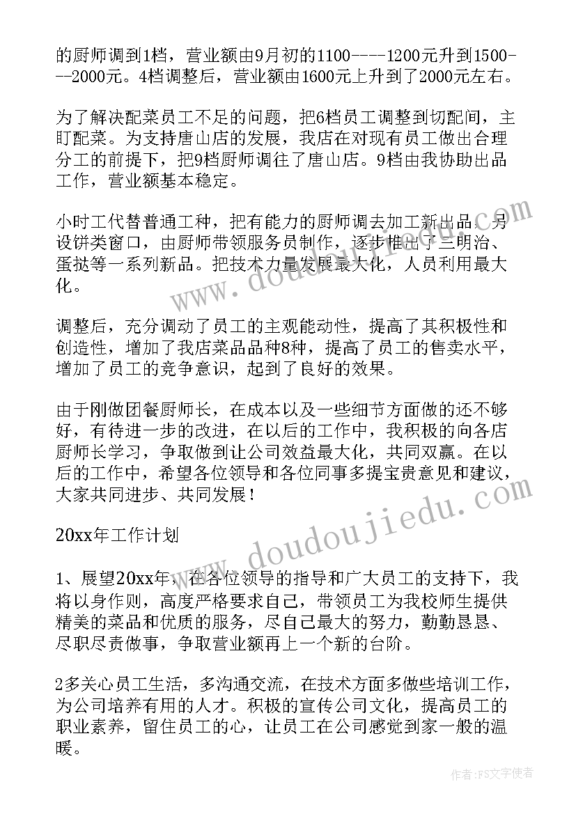 2023年收银台的工作总结和计划(汇总5篇)