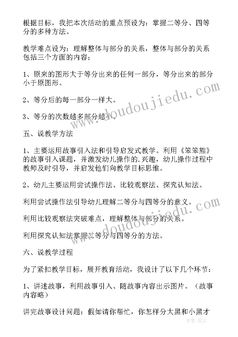 2023年大班社会超市购物活动反思 大班安全防恐防暴活动反思总结(通用5篇)