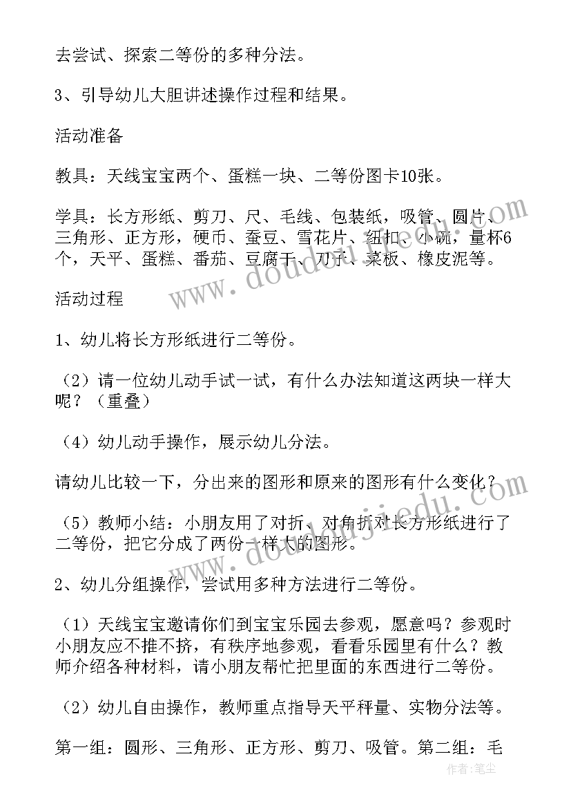 2023年大班社会超市购物活动反思 大班安全防恐防暴活动反思总结(通用5篇)