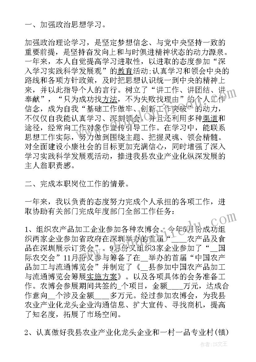 2023年公务员初任培训考核表个人总结(优质10篇)